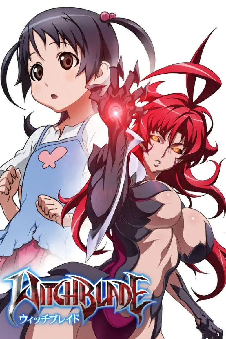 魔女之刃