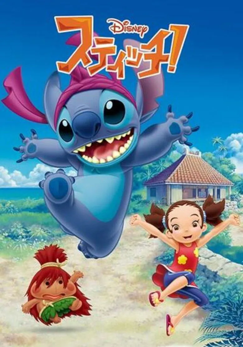 星际宝贝：神奇大冒险