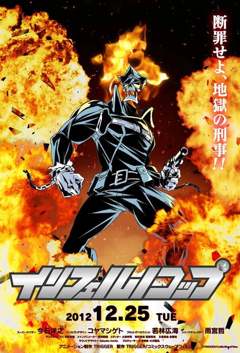 地狱刑警 Inferno Cop