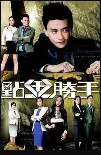 点金胜手国语